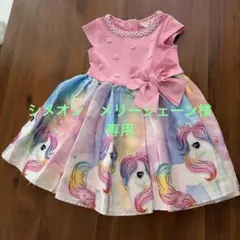 ユニコーン柄ドレスのサムネイル