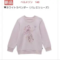 ベルメゾン トップス