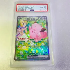 2025年最新】リーリエのピッピ sar 白かけの人気アイテム - メルカリ