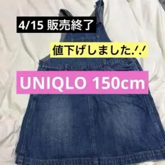 【UNIQLO】デニム ジャンバースカート フロントポケット付き 古着