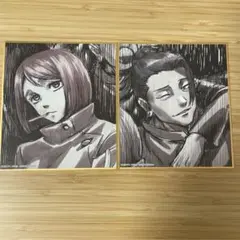 呪術廻戦展 家入、夏油セット　懐玉・玉折 ミニ色紙