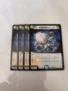 2026年最新】宇宙妖精エリンギの人気アイテム - メルカリ