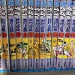 2025年最新】ジョジョの奇妙な冒険 初版の人気アイテム - メルカリ