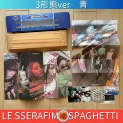 LE SSERAFIM SPAGHETTI ルセラフィム 3形態ver 青