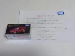 トミカプレミアム10周年記念キャンペーン当選品　日産GT-R
