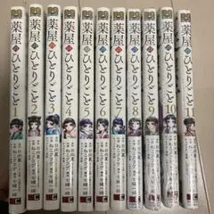 薬屋のひとりごと 全巻セット - メルカリ