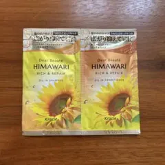 HIMAWARI RICH & REPAIR シャンプー・コンディショナーセット