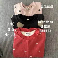 キッズ　110 女の子　スウェット　トレーナー　3点セット