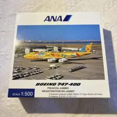 【新品未使用】ANA BOEING 747-400 ピカチュウジャンボ　ポケモンのサムネイル