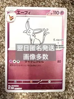 YU NAGABA × ポケモンカードゲーム　エーフィプロモ