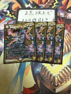 ドキンダンテxxii