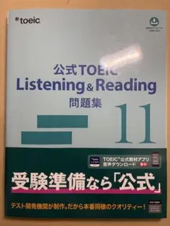 2026年最新】TOEIC 公式問題集 1 11の人気アイテム - メルカリ