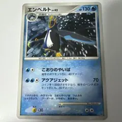 エンテイ ☆ 拡張パック第3弾 めざめる伝説 - メルカリ