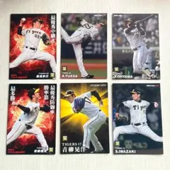 プロ野球チップスカードセット 2022年2023年 阪神タイガース