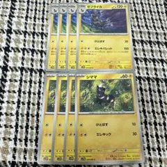 ポケモンカード　シママ　ゼブライカ　各　4枚