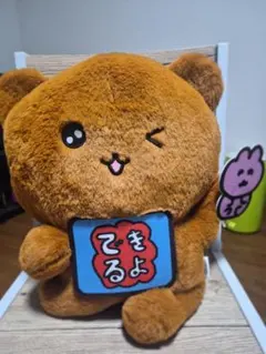 チェゴシム BIGぬいぐるみ GiGO限定　　40㎝
