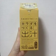 先端技術が可能にしたカラダをつくる出汁 カラダをつくる出汁 粉末 5g入×20本