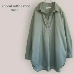 chocol raffine robeコーデュロイシャツ　オーバーサイズ　長袖