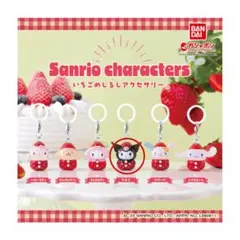 クロミ いちごめじるしアクセサリー
