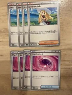 ポケモンカード　リーリエの決心　ワンダーパッチ