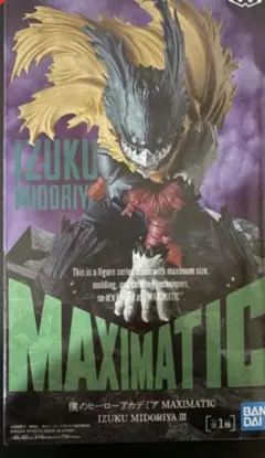 MAXIMATIC IZUKU MIDORIYA Ⅲ フィギュア
