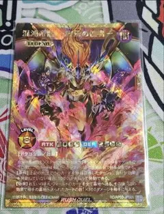 混沌帝龍 －終焉の使者－ フルオーバーラッシュレア 5つ目 - メルカリ