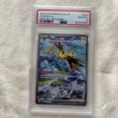 ☆PSA10☆【サンダーex/SAR/SV2a】ZAPDOS 204/165 - メルカリ