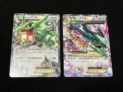 ポケモンカード　レックウザEX mレックウザEX XY 各1枚