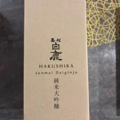 黒松白鹿　純米大吟醸 1.8 ℓ