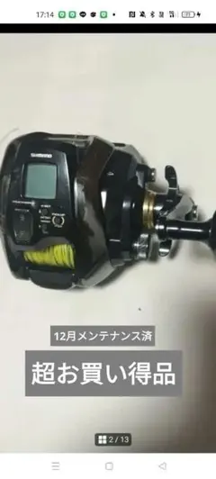 2024年購入　 SHIMANO 電動リール 2000 GIGAMAX 本体 2024年購入 SHIMANO 電動リール 2000 GIGAMAX 本体 - メルカリ