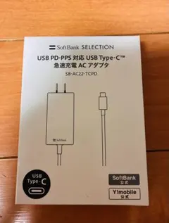 SoftBank USB Type-C急速充電アダプター