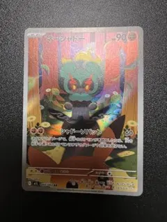 マーシャドー　ar 10枚 AR マーシャドー 販売 | [M1L] 拡張パック メガブレイブ