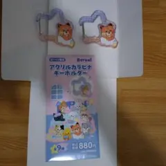 Zeroni　thewniniアクリルカラビナキーホルダー2点セットバラ売り対応