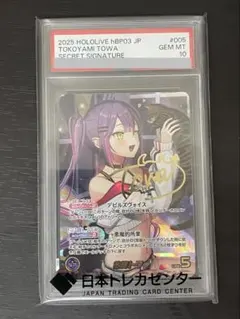 孤高の魔神 エトナ sp psa10 - メルカリ
