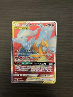 2025年最新】リザードンgx srの人気アイテム - メルカリ