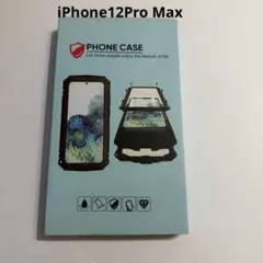 【未使用】iPhone 12 Pro Max★耐衝撃・防水・防塵ケース 黒