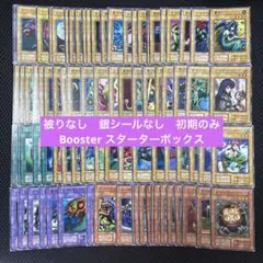 遊戯王2期 booster R ブースターR2/B2◇フルコンプ50枚セット - メルカリ