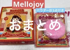 りえ様 リクエスト 4点 まとめ商品