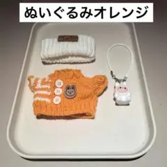 ラブブ　LABUBU 着せ替え　 POP MART 3点セット　オレンジ