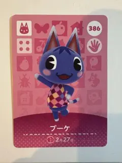 あつまれどうぶつの森 amiiboカード　ブーケ