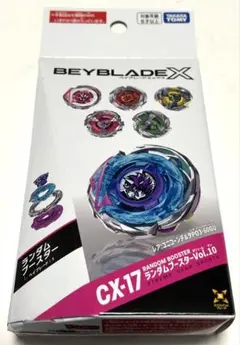 ベイブレードX CX-17ランダムブースター ユニコーンデルタPO1-80GR
