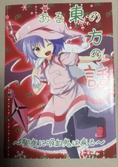 2026年最新】ブックオフ 東方の人気アイテム - メルカリ