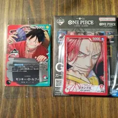 モンキー・D・ルフィ 一番くじ ワンピースカード　1番くじ　Ｇ賞　シャンクス