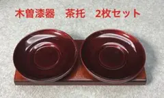 2026年最新】木曽漆器の人気アイテム - メルカリ