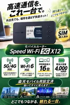 マ*ロ様 ⭐新品Speed Wi-Fi DOCK 5G 01楽天モバイルプラスエ - メルカリ