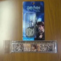 ハリー・ポッター　ファスナーマスコット2個と定規セット