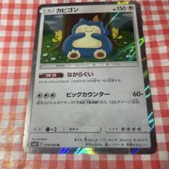 l*.様 カビゴン R サン&ムーン 拡張パック ダブルブレイズ キラ 076