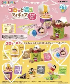 クレヨンしんちゃん ゴロっと満足フィギュア