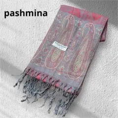 パシュミナ 大判 ストール カシミヤ100% ペイズリー柄 フリンジ