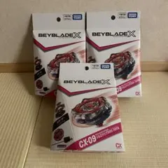 新品未開封・ベイコード付】マンモスタスク2個おまけブラックシェル1個
